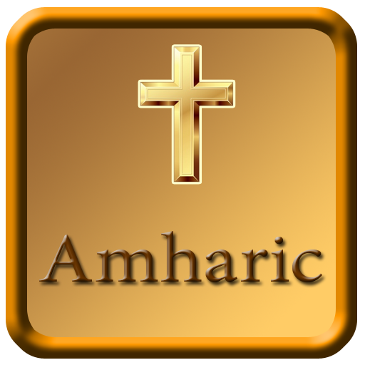 amharic bible download free software